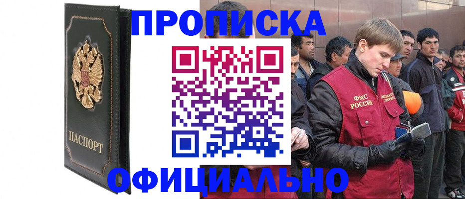 временная регистрация 2025 в Донецке